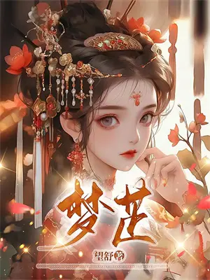 轮回武典境界划分