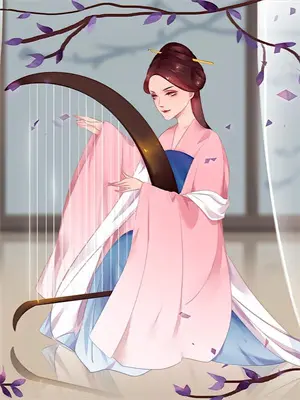 素手调香免费阅读