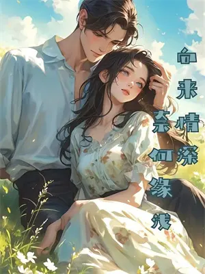 觉醒后